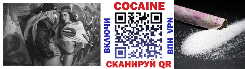 Cocaine 99%  Купить где  Колпашево 
