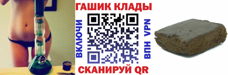 ГАШ убойный Купить закладки Колпашево