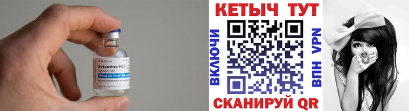 Купить  Колпашево  КЕТАМИН VHQ 