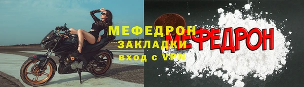 мяу мяу мука Горнозаводск
