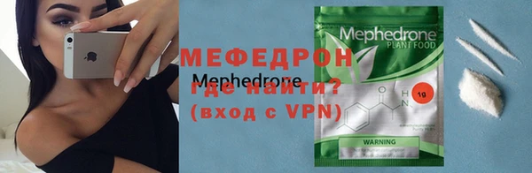 мяу мяу мука Горнозаводск
