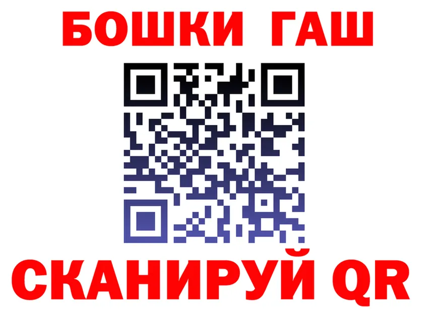 МЕФ кристаллы ТОР площадка MEGA Колпашево